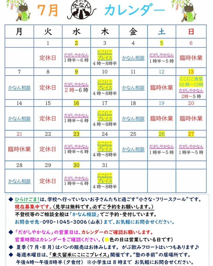 テキストの画像のようです